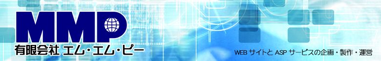 有限会社エム・エム・ピー
