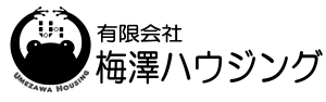 有限会社梅澤ハウジング