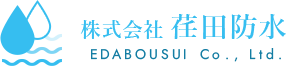 株式会社荏田防水