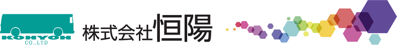 株式会社恒陽