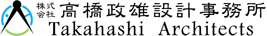 株式会社高橋政雄設計事務所