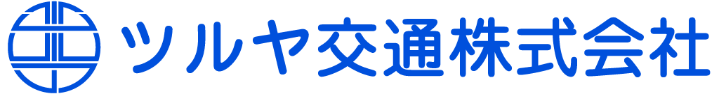 ツルヤ交通株式会社