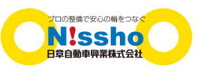 日章自動車興業株式会社