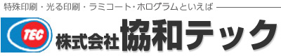 株式会社協和テック