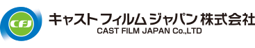 キャストフィルムジャパン株式会社