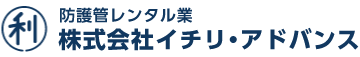 株式会社イチリ・アドバンス
