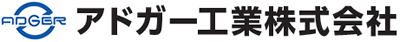 アドガー工業株式会社