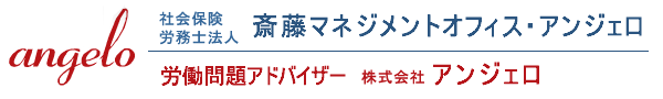株式会社アンジェロ