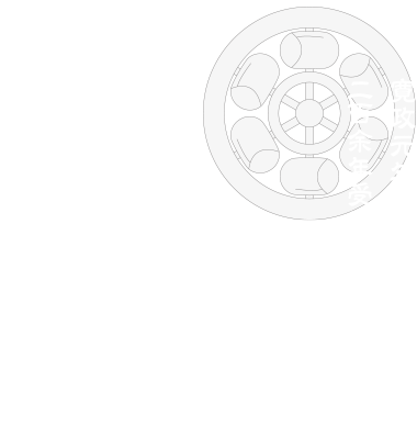 笛木醬油株式会社