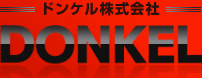 ドンケル株式会社