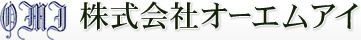 株式会社オーエムアイ