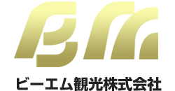 ビーエム観光株式会社