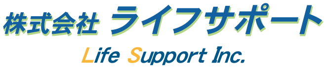 株式会社ライフサポート