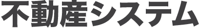 株式会社不動産システム