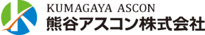 熊谷アスコン株式会社