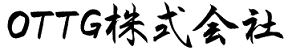 OTTG株式会社