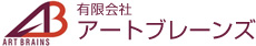 有限会社アートブレーンズ