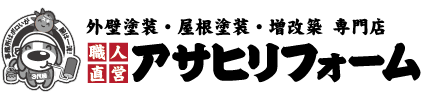 アサヒリフォーム有限会社