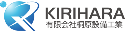 有限会社桐原設備工業