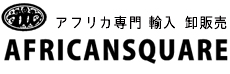 有限会社アフリカンスクエアー