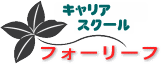 有限会社フォーリーフ