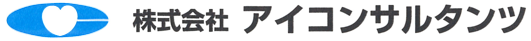 株式会社アイコンサルタンツ