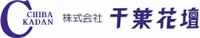 株式会社千葉花壇
