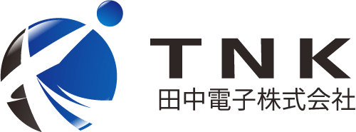 田中電子株式会社