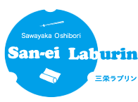 三栄ラブリン株式会社
