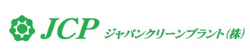 ジヤパンクリーンプラント株式会社