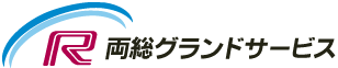 株式会社両総グランドサービス