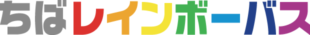 ちばレインボーバス株式会社