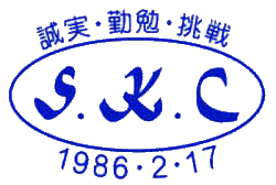 株式会社佐倉環境センター