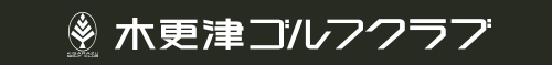 株式会社木更津ゴルフ倶楽部