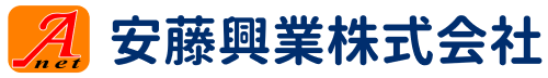 安藤興業株式会社
