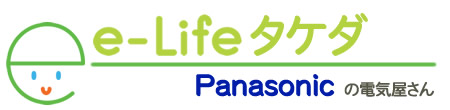 武田電機株式会社
