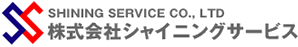 株式会社シャイニングサービス