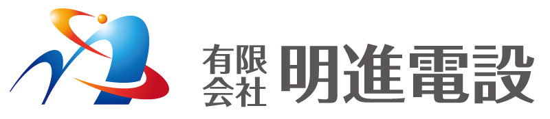有限会社明進電設