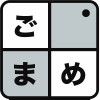 有限会社ごまめ書房
