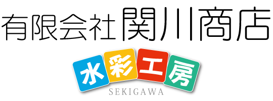 有限会社関川商店