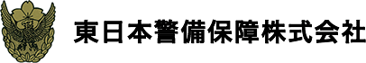 東日本警備保障株式会社