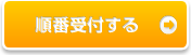 大洗お魚天国株式会社