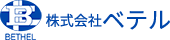 株式会社ベテル