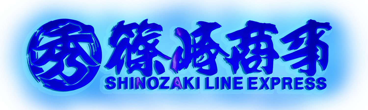 株式会社篠崎商事