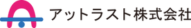 アットラスト株式会社