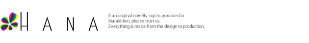 株式会社HANA
