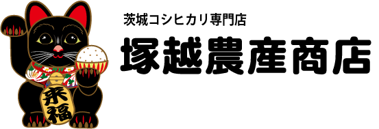 有限会社塚越農産商店