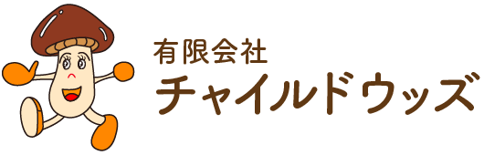 有限会社チャイルドウッズ