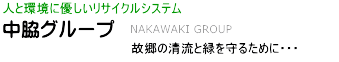 株式会社イーペック牛久