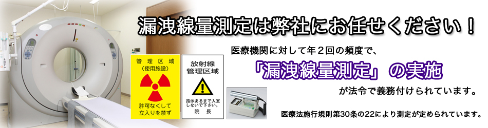 株式会社放技研
